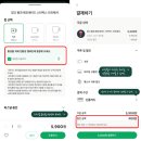 ㈜쏘카 | [Remake, 취재] 네이버를 등에 업은 탄소중립포인트, 기자들이 직접 사용해봤다.