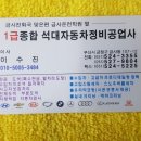 금사정비공업사 이미지