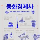 동화 이미지