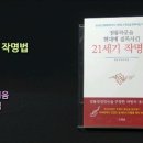 손흥민 사주,축구선수, 작명,개명,상호,철학원,작명원, 이미지