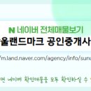 더랜드부동산공인중개사사무소 이미지