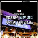세계참기름집 | 후쿠오카 텐진지하상가 칼디(KALDI) 쇼핑 후기!꼭 사야 할 추천템