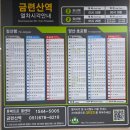 2호선 금련산역 이미지