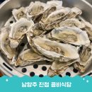 철원영양돌솥밥 | 봉선사근처맛집 남양주 콤비 식당 굴구이정식 진접맛집