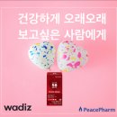 피스팜 이미지