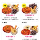 스텔라떡볶이경남 - 거제시 중곡로7길 12 | 스텔라떡볶이경남