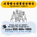 절찬공인중개사사무소 이미지