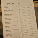 소마(SOMA) 이미지