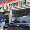 베스킨라빈스배방점 이미지