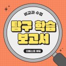 행복한수학전문학원 | 목감 영어 수학학원/ [ 비교과 특별 관리 수업 ]