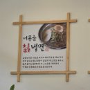 세븐일레븐광주광산환영점 | 광주 냉면 맛집 '어룡골 칡냉면' 솔직 후기, 진짜 광주 냉면 TOP3? 점심 웨이팅 상황 포함