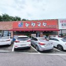 하성손칼국수 | 김포 하성 맛집 동네방네 손칼국수 천년초 반죽으로 만든 칼제비 후기