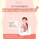 상쾌한이비인후과의원 이미지