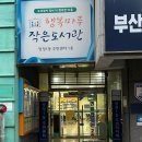 양정1동 주민센터 이미지