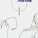 사랑이꽃피는작은도서관 이미지