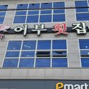 몽돌리조트 이미지