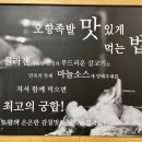 만족오향족발홍대역점