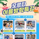 오르다태권도장 이미지