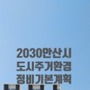 상록수환경개발 이미지