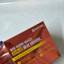 일양약품 속편한 10시간 지속성 중성 비타민C 프리미엄 비타민 추천