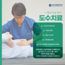 잠실새내역정형외과의원 이미지