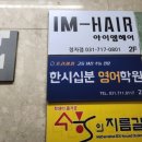 이마트에브리데이 분당정자점