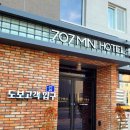 707미니호텔 이미지
