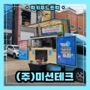 (주)유로트럭서비스 | 인천 푸드트럭 전문업체와 함께하는 인천 커피푸드트럭 출장 후기
