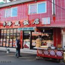 해성반점 이미지