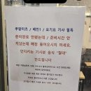 논란중인 가게 배달 안내 문구 이미지