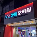 아톰오락실 | [성남/야탑] 야탑 아톰오락실ㅣ야탑 오락실, 야탑 게임방