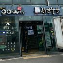 전원숯불갈비(하양점) 이미지