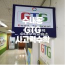 지티지수학학원