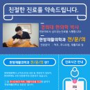 덕우한의원 이미지