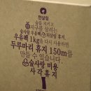 한살림경남소비자생활협동조합 | 우유팩의 놀라운 변신! 우유팩 재활용 방법, 화장지로 다시 태어나는 과정 최고급 천연펄프