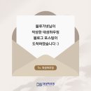 강북구 세면수전, 샤워수전교체 디에스대성하우징 방문후기 (with. 블루가넷)