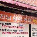 진남한식부페 | 여수 이순신광장맛집 또간집 인정! 여수 한식뷔페 진남게장 재방문 후기