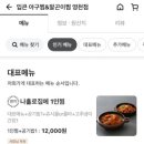 영천맛집 입큰아구찜&amp;알곤이찜 배달의민족 포장후기