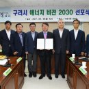 구리비전 선경일보