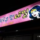 원더우먼네일샵 네이버블로그