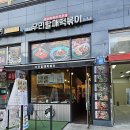 우리할매떡볶이 진접점 티스토리