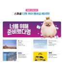 토탈전자랜드 이미지