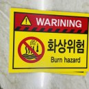 위험표지판-2