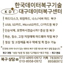 한국데이터복구기술KDT/대구데이터복구센터 네이버블로그