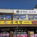 SKY태권도장 이미지