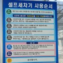 카제트워시 이미지