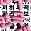 [419연극제] <혜자의 눈꽃> 이미지