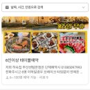 센텀7로 사거리(큐비e센텀 앞) | [부산 해운대] 센텀고기집 애견동반 가능한 야장 맛집 <하숙집 센텀본점>