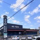 소담촌 안동점 이미지