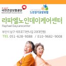 라파엘방문요양센터 이미지